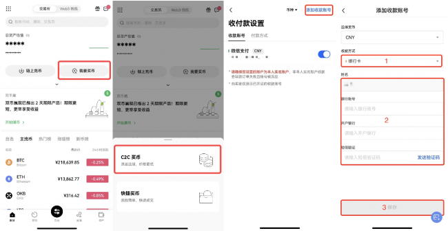 okx欧易交易所下载 6.124.1 第4张 okx欧易交易所下载 6.124.1 第4张
