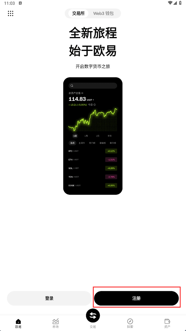 2025易欧ok交易所app v6.125.0 安卓最新版